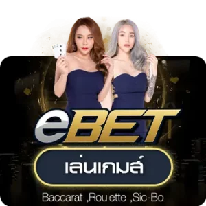 EBET-300x300