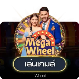 Mega-wheel-300x300